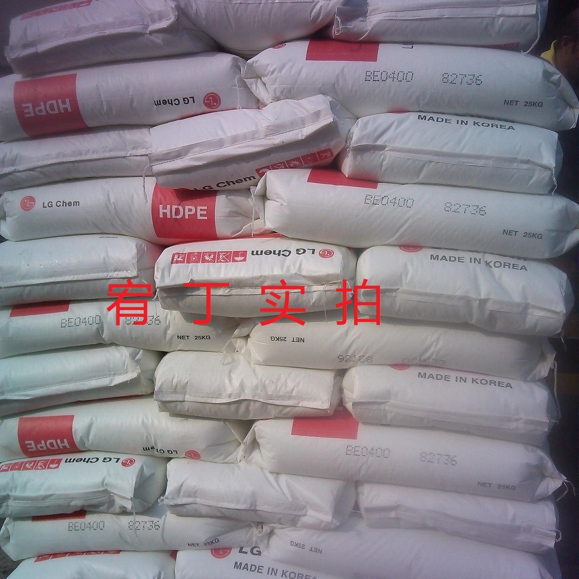 现货LG化学 HDPE BE0400 吹塑级 中空容器 管材