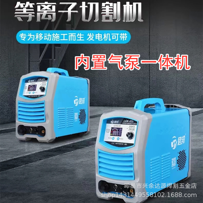 双电压内置气泵等离子切割一体机宽电压便携式小身材大功率切割机