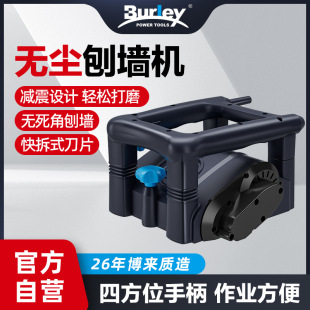 Bolai wall planing machine shovel wall putty wall peeling shovel wall artifact old wall renovation electric white ash planing wall dust-free