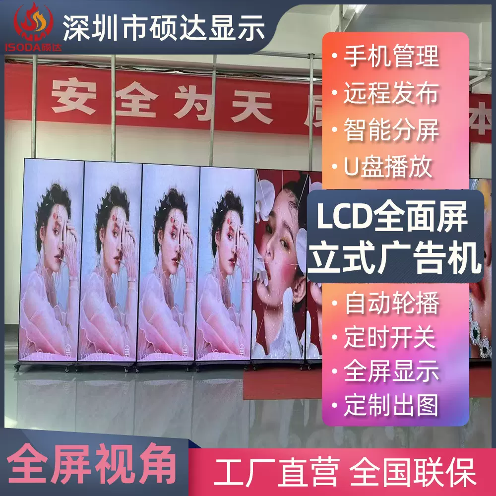 落地液晶显示屏 商场全面屏 信息发布商用电子屏 LCD立式广告机