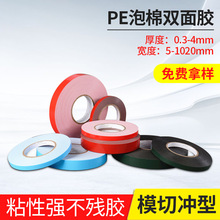 pe���޽�˫�潺���ǿ������޸��½���ճ��Ĥ�ڽ����������ճ��