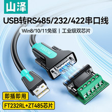 ɽ��usb�Drs485��X422��ᘴ��ڔ����������B�Ӿ����I���Dusb�ӿ�