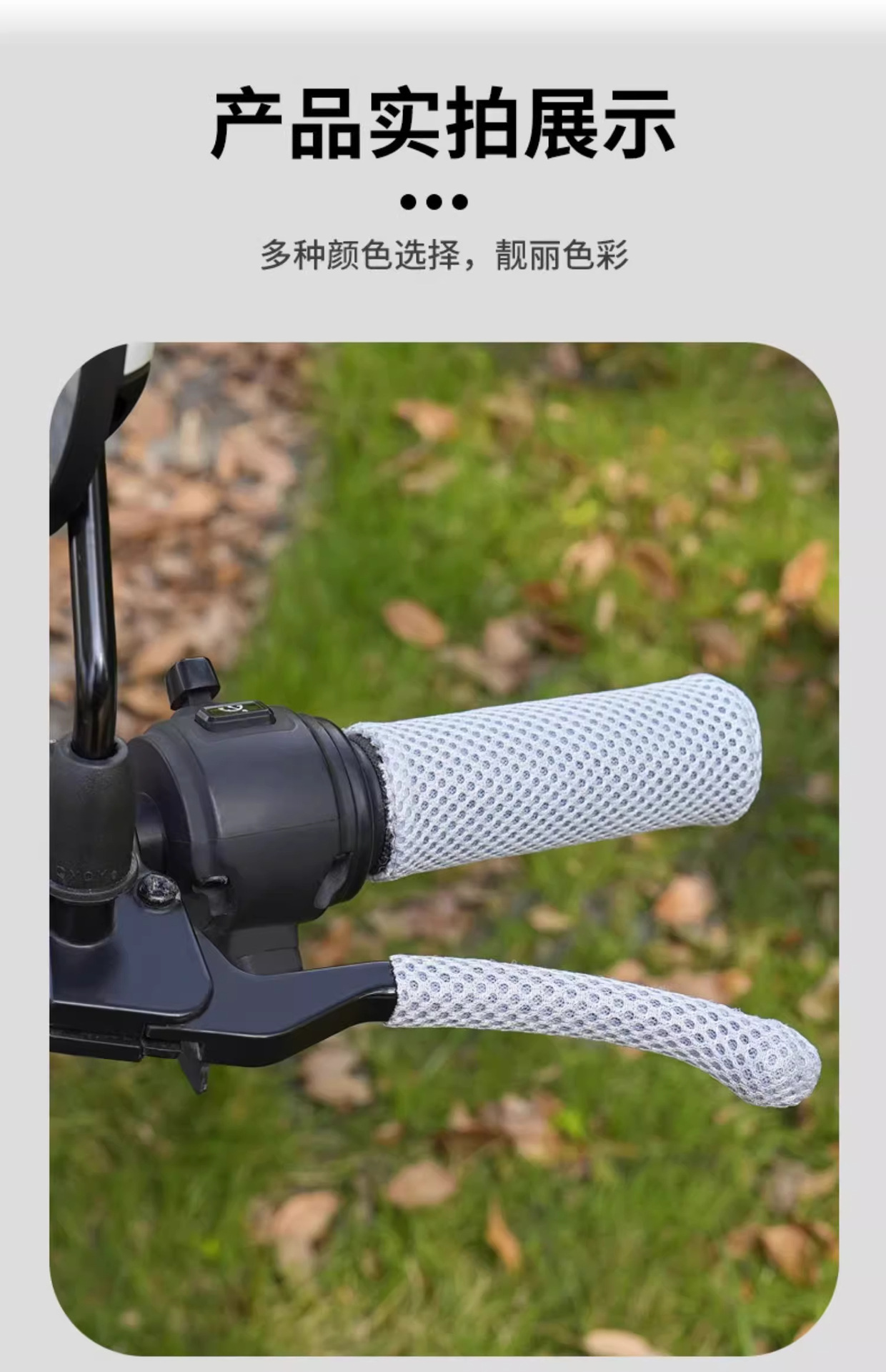 Mesh Breathable Electric Vehicle Handlebar Cover, New Summer Model, Motorcycle and Tricycle Handlebar Protective Cover, Non-Slip, Sweat-Absorbent, Universal Type