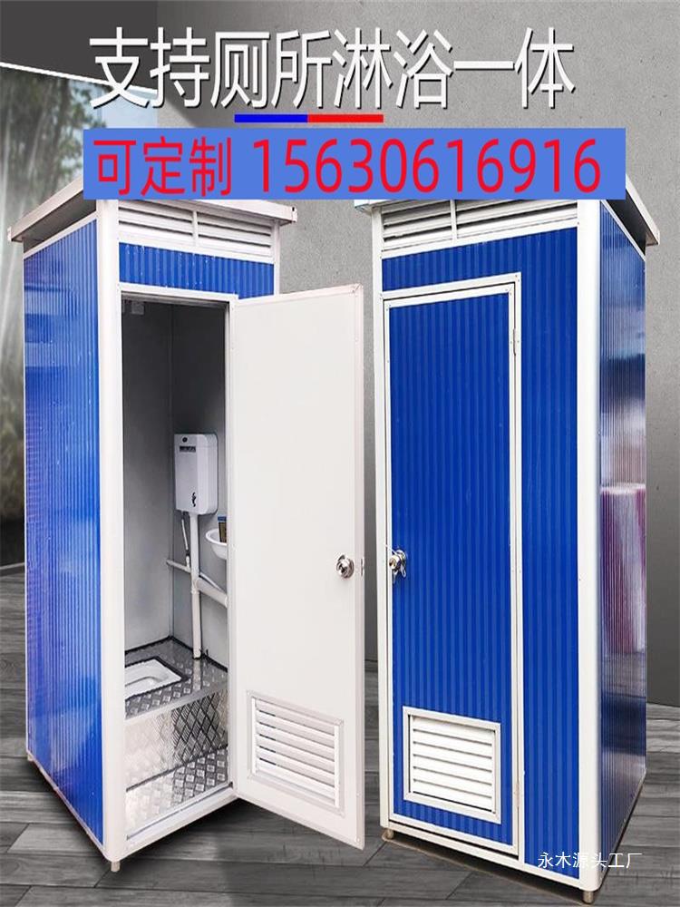 陕西移动厕所农村移动淋浴房一体户外洗手间公厕农村旱厕洗澡板房