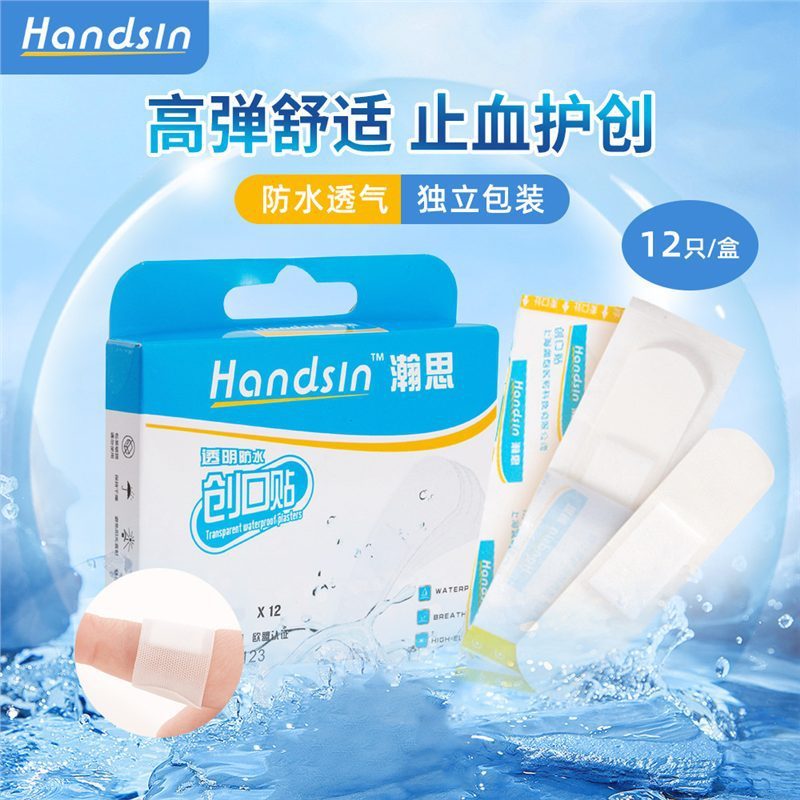 瀚思 一次性用品专区|undefined