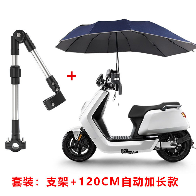 加大号电动车雨伞折叠遮阳防晒加固防风晴雨两用电瓶车偏心伞遮阳|undefined