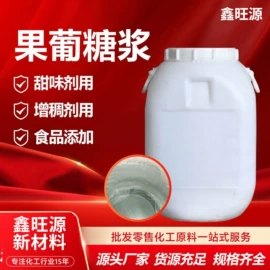 甜味剂;增稠剂;柠檬酸