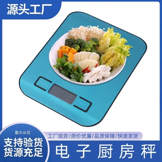 定制厨房秤克称电子称秤烘培精准家用食物称标签秤