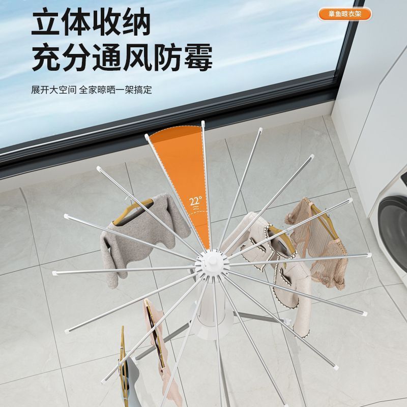 章鱼晾衣架落地免安装家用多功能可折叠阳台晾晒挂衣室内晒衣神器|undefined