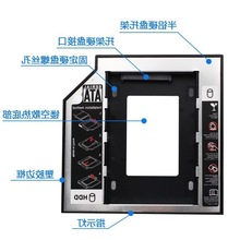 跨境批发9.5/12.7mm半铝硬盘支架电脑笔记本拓展光驱位托架固态