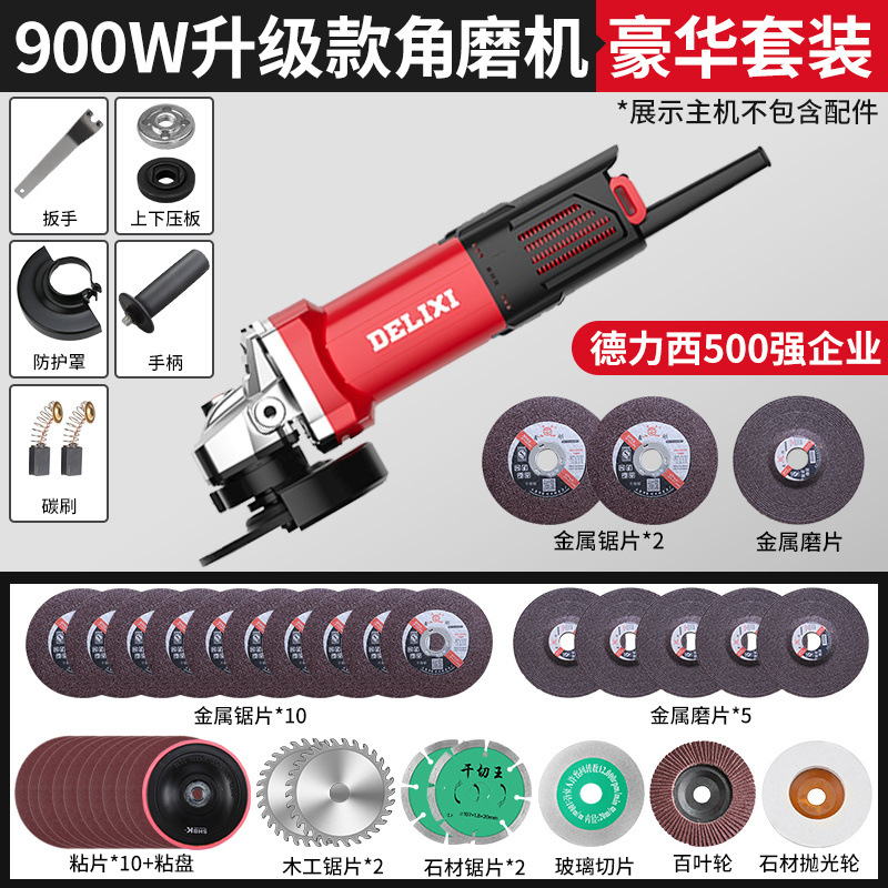 德力西角磨机多功能打磨机磨光机手磨机抛光机大功率切割机手砂轮