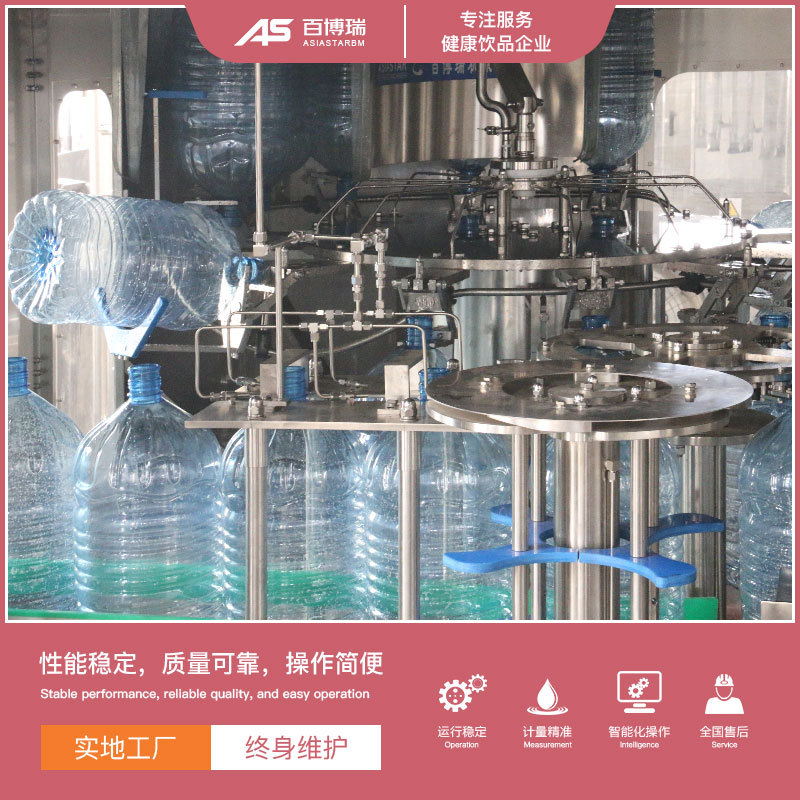百博瑞 一次性桶装水设备 大桶水灌装生产线 8-20L桶装纯净水设备