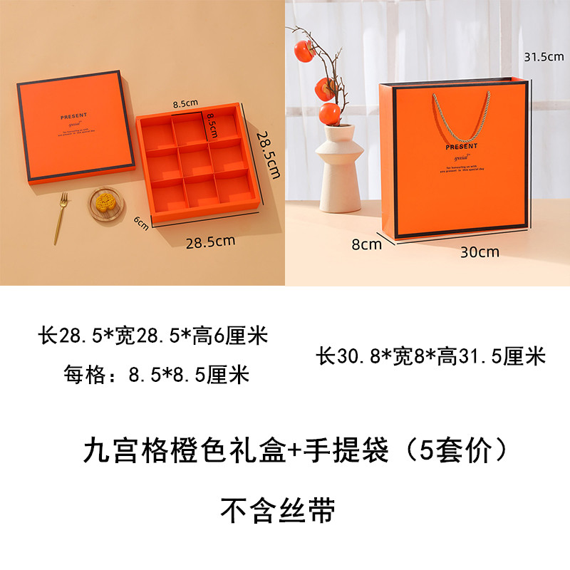 2025 caja de regalo de huevo de Año Nuevo 9 galletas de galletas Gongge nougat crisp de nieve embalaje de mano caja vacía