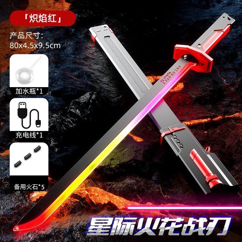 爆款星际战刃火花光剑儿童发光玩具男孩黑科技炫酷喷雾七彩流光刀|undefined