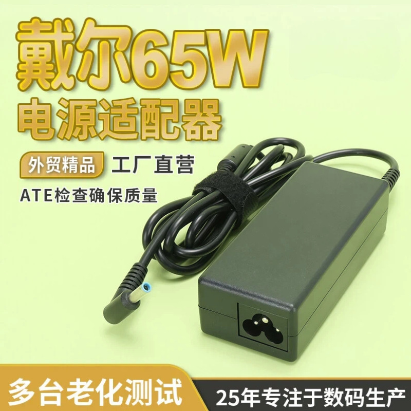 Suitable for Lenovo Asus Toshiba Laptop Charger Wire 65W Power Adapter 19V2.1A Round Port