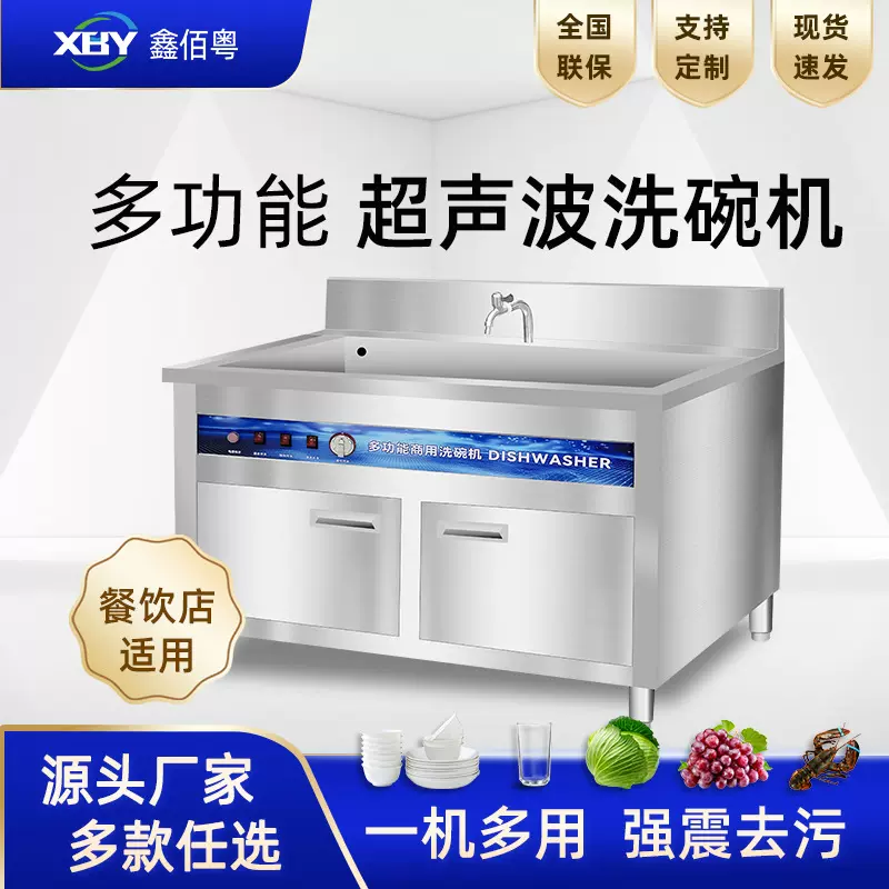 超声波洗碗机食堂餐饮店全自动刷碗不锈钢餐具清洗设备洗碗机商用