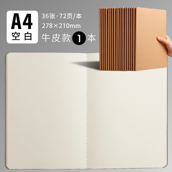 加厚笔记本子A4横线方格英语空白本A5B5牛皮车线本简约封面|undefined