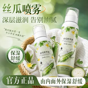�n�o�z���r��Һ200mlֲ����ˬ��ӱ����aˮ�澏�yǰ��󻯊yˮ