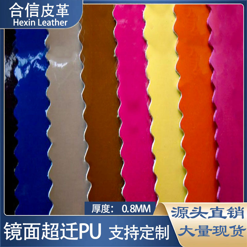 彩色镜面超纤工艺品用漆皮超纤皮料pu皮革鞋材包包DIY手工