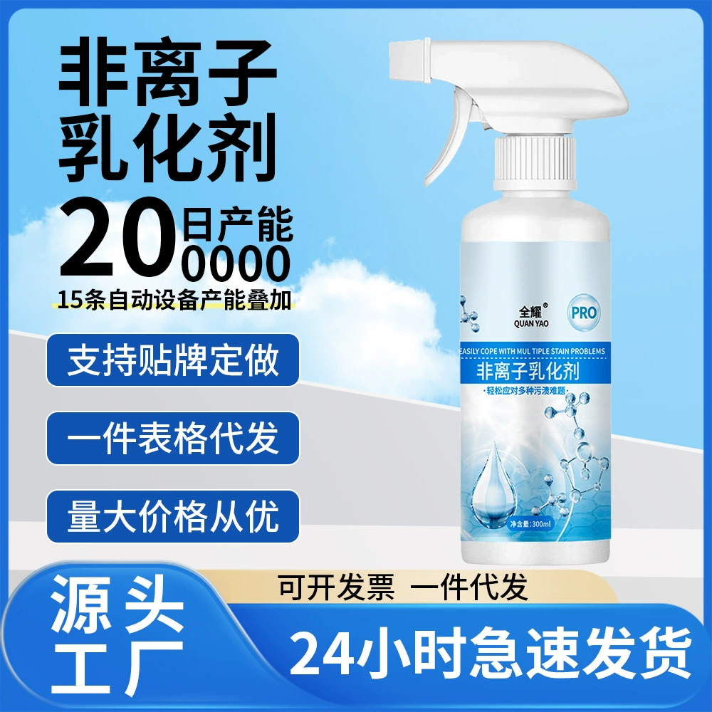 Бродяга тот же неионный эмульгатор одежда сильная дезактивация масляных пятен