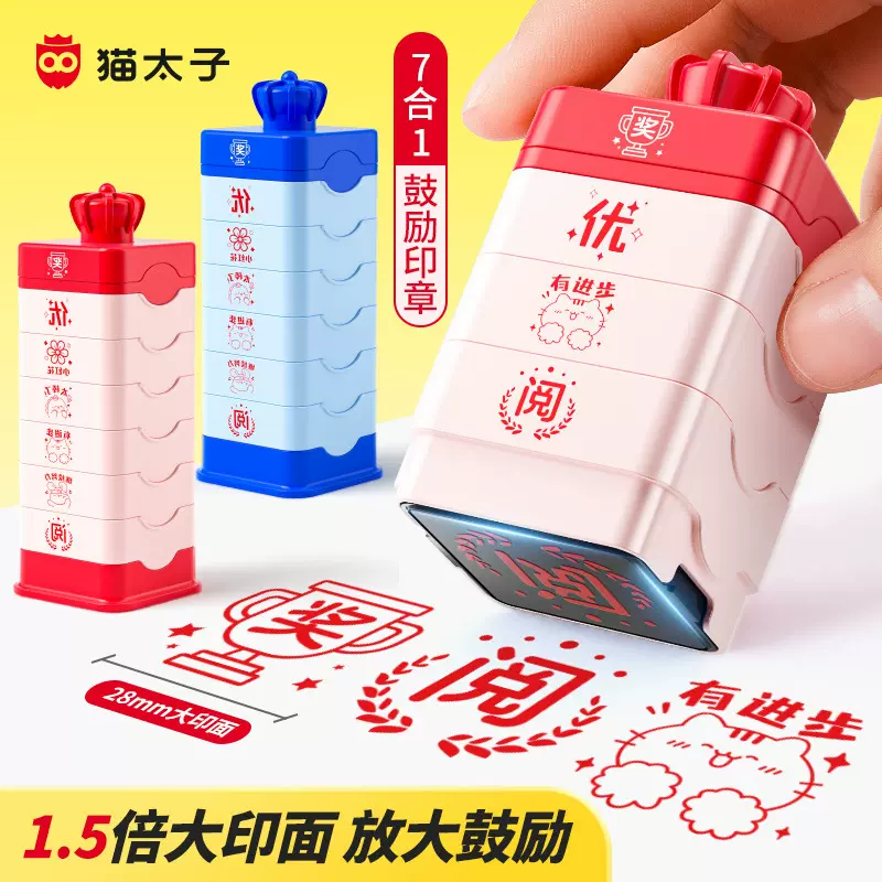猫太子儿童奖励印章小红花盖章小学生老师批改作业教师用表扬印章