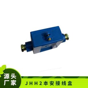 Mine two-way junction box JHH-2 (a) circuit with coal safety certification yueda electromechanical
