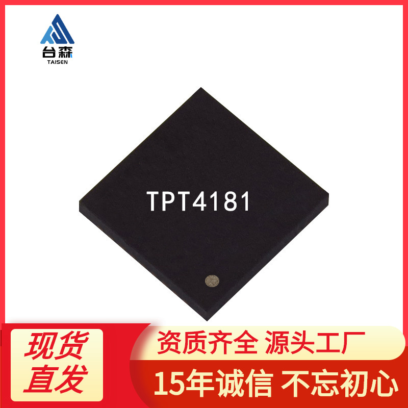 TPT4181 原装正品 TPT481L1-SO1R DFN3X3-10 思瑞浦RS485收发器IC