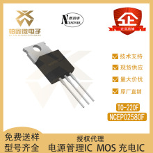 ȫԭb NCEP02580F bTO-220F Nϵ MOS܈Ч 80A/250V