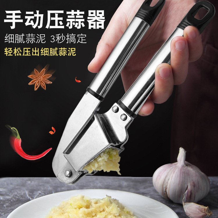 手动不锈钢压蒜器 多功能切捣蒜泥器创意家用蒜蓉夹厨房小工具