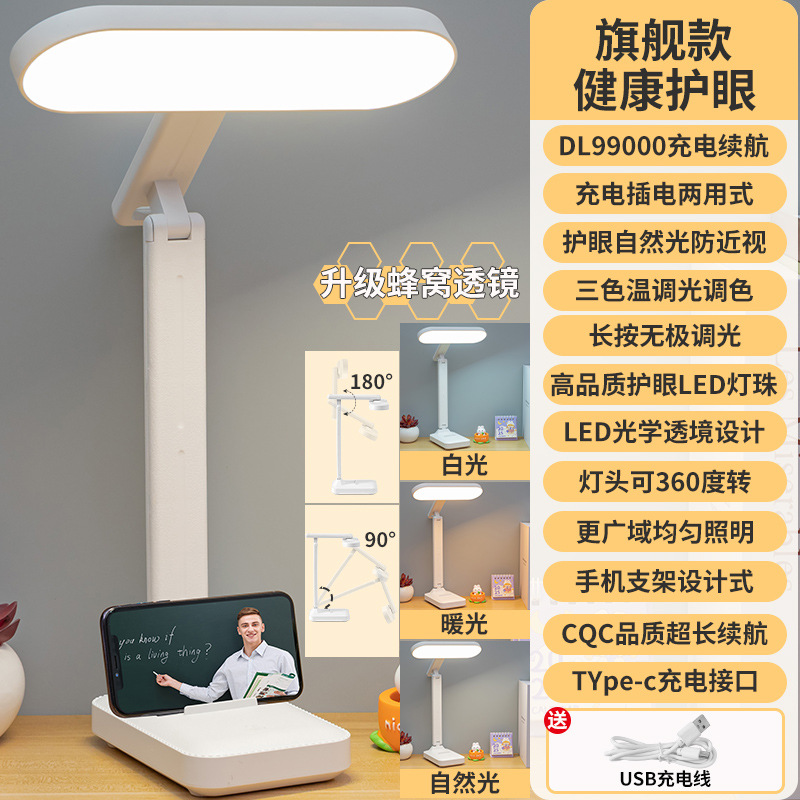 Lámpara de mesa de carga LED transfronteriza, portalámparas plegables y giratorias, carga y enchufe, dormitorio de estudiantes de doble uso, protección ocular especial para el aprendizaje