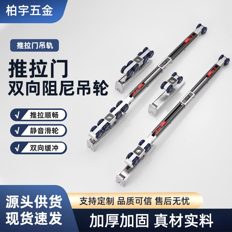 Silent Two-Way Damping Sliding Door Sliding Door Hanging Pulley Track Buffer Kitchen Sliding Wooden Door Slide Rail Accessories