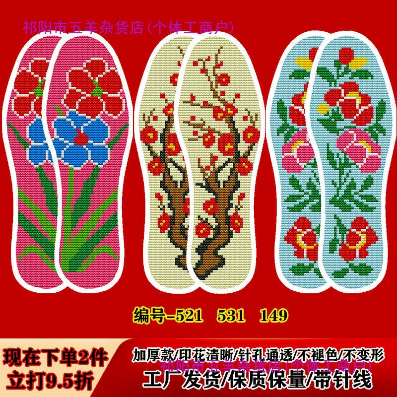 Стельки, городской стиль, с вышивкой