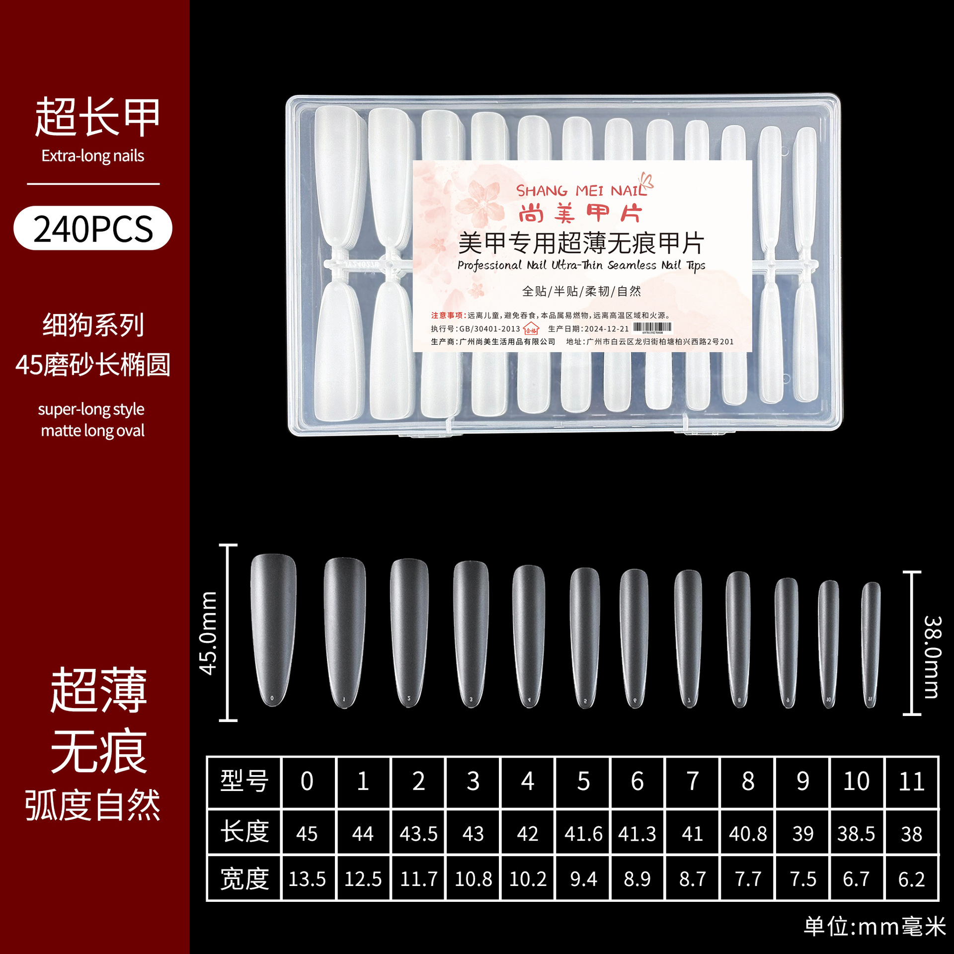 Shangmei parche para uñas de perro fino transfronterizo, escalera larga, punta larga, ultrafino, sin rastro, sin grabado, salón de uñas, parche para uñas extra largo especial