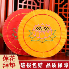 柔软蒲团坐垫 家用磕大头莲花蒲团跪拜垫 寺院拜佛垫 圆形拜垫