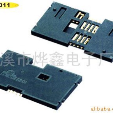 供应IC卡座--贴片式