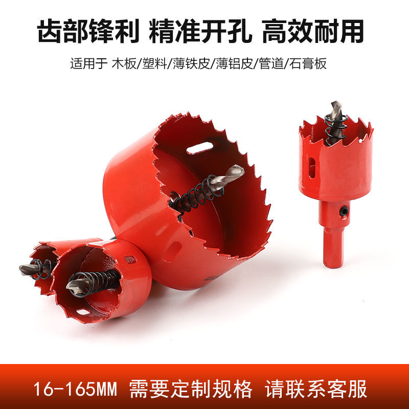 松尼M42双金属开孔器木工钻头木板开孔器木工工具铁皮塑料筒灯孔