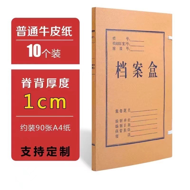 書類箱卸売りクラフト紙無酸紙は大容量の書類箱a 4書類箱書類箱メーカーを厚くする|undefined