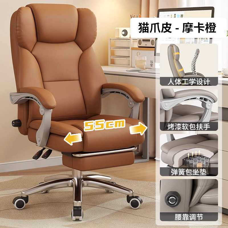 내마모성 고양이 스크래치 가죽 [모카 오렌지 + 요추 지지대 조절 + 발판] + 스프링 백 시트 쿠션