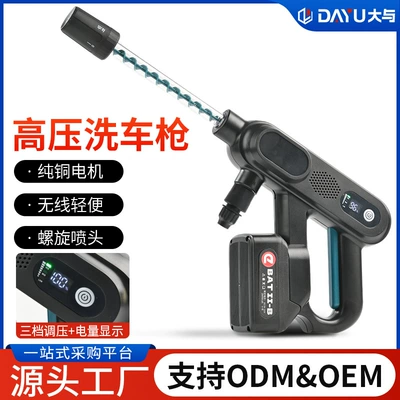 Lithium Battery, Xǐchējī High pressure car wash water gun