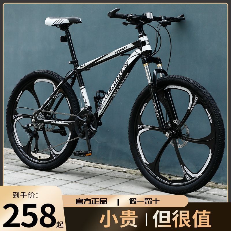 Allmove Mountain Bike for Adults, Male and Female Students, Travel Variable-Speed Off-Road Shock-Absorbing Road Race Shock-Absorbing Bicycle