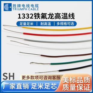 ���� 1332�F�����ߜؾ�14~28AWG�����ط�����Ӿ�FEP�^����a����