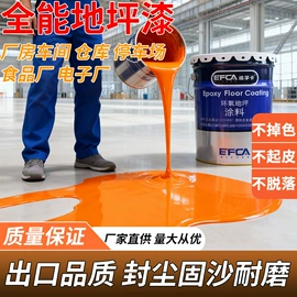 地坪漆;砂浆;导电涂料