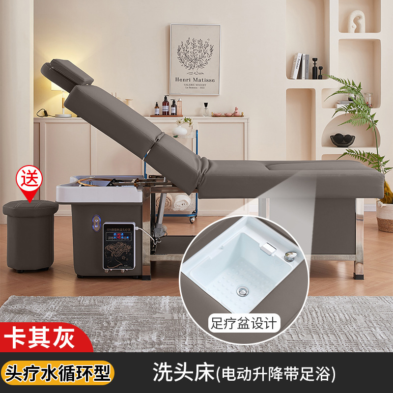 卡其灰-洗头床+水循环