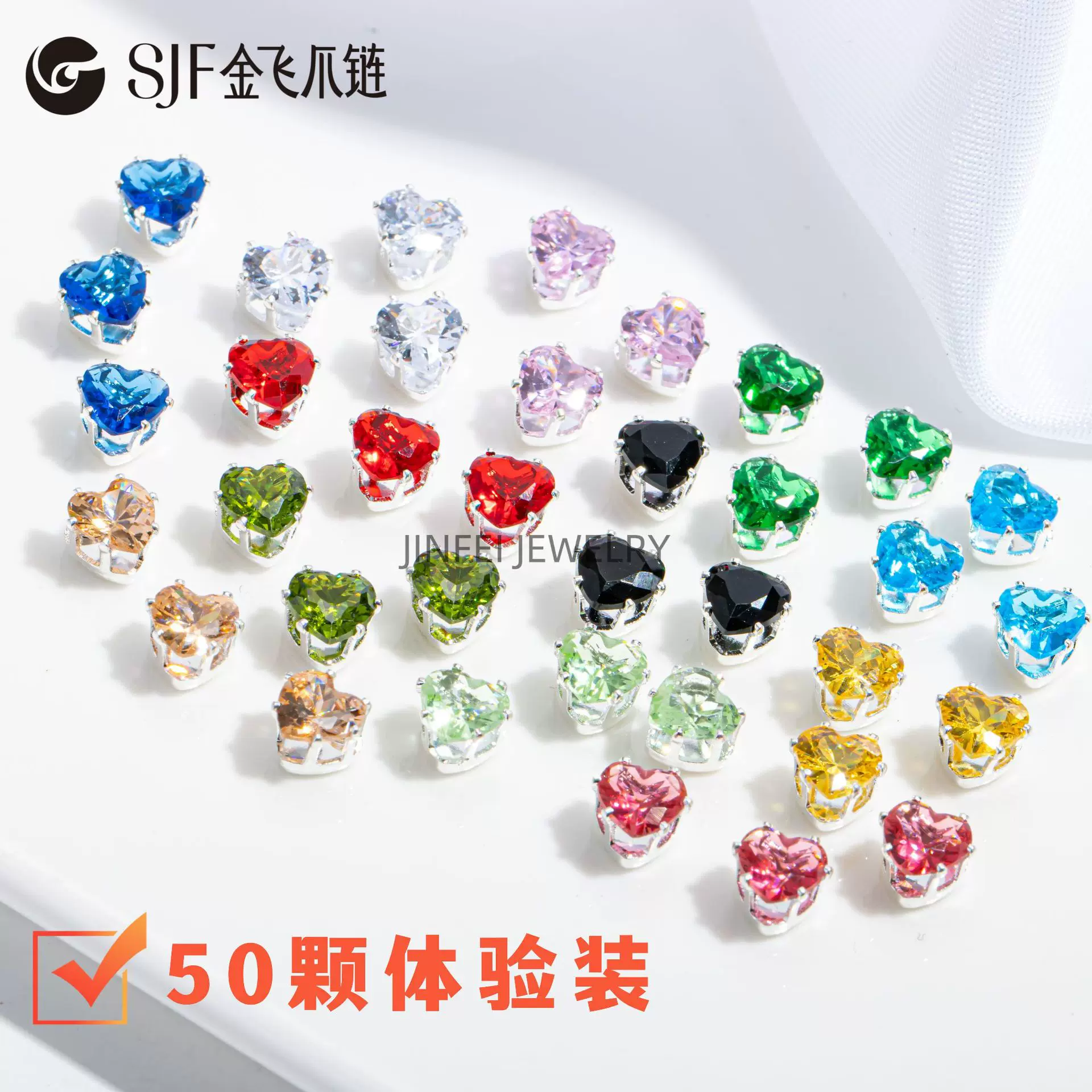 【4*4/5*5/6*6/8*8爱心形爪钻】彩色夏季多巴胺空台爪钻diy各饰品