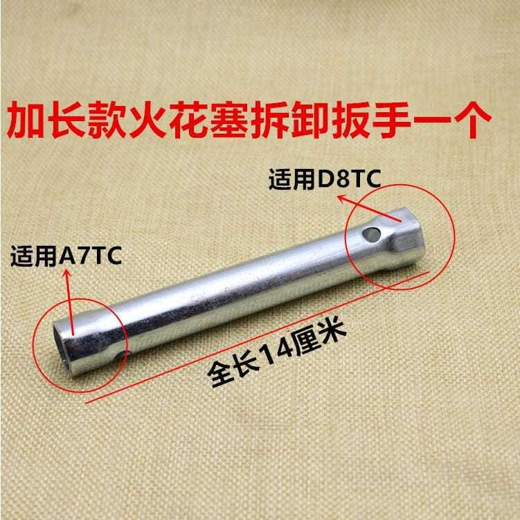 Herramientas de reparación de motocicletas bujía llave de enchufe A7TC D8TC bujía de reparación llave de enchufe Universal
