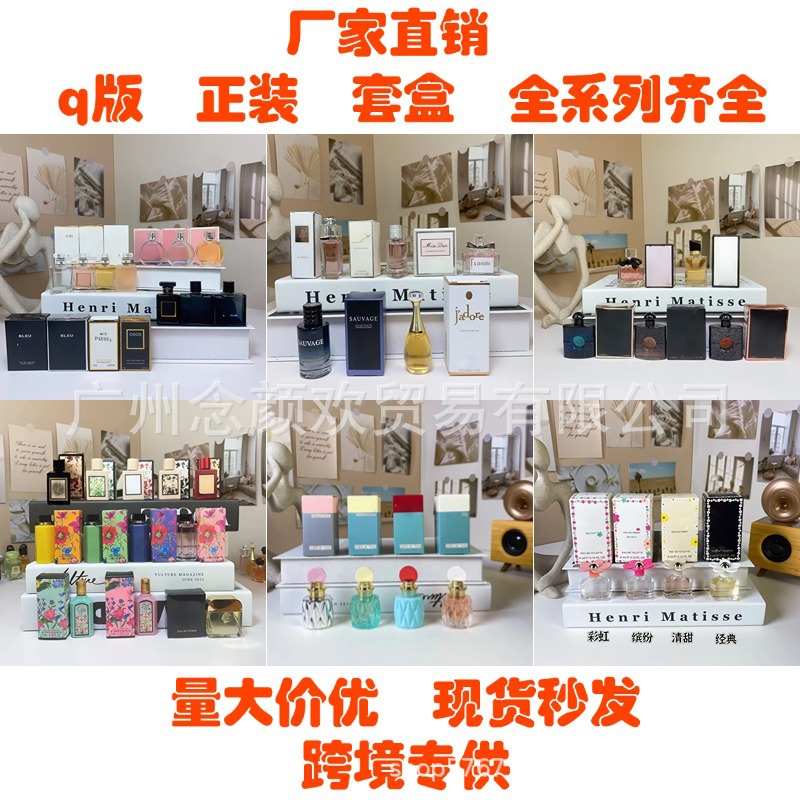 越南大牌q版香水小样正装邂逅甜心直播摆摊男女香水小样厂家批发