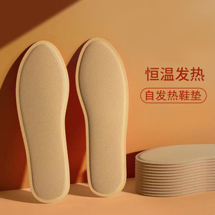 Heating insole warm baby paste warm foot paste heating paste winter warm paste free charging warm foot paste manufacturers in stock