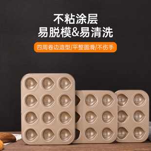 Butter Rice Cake Mold Chestnut Madeleine 6/9/12 Mold Cake Baking Easy to Clean Non-Stick Smooth Baking Pan