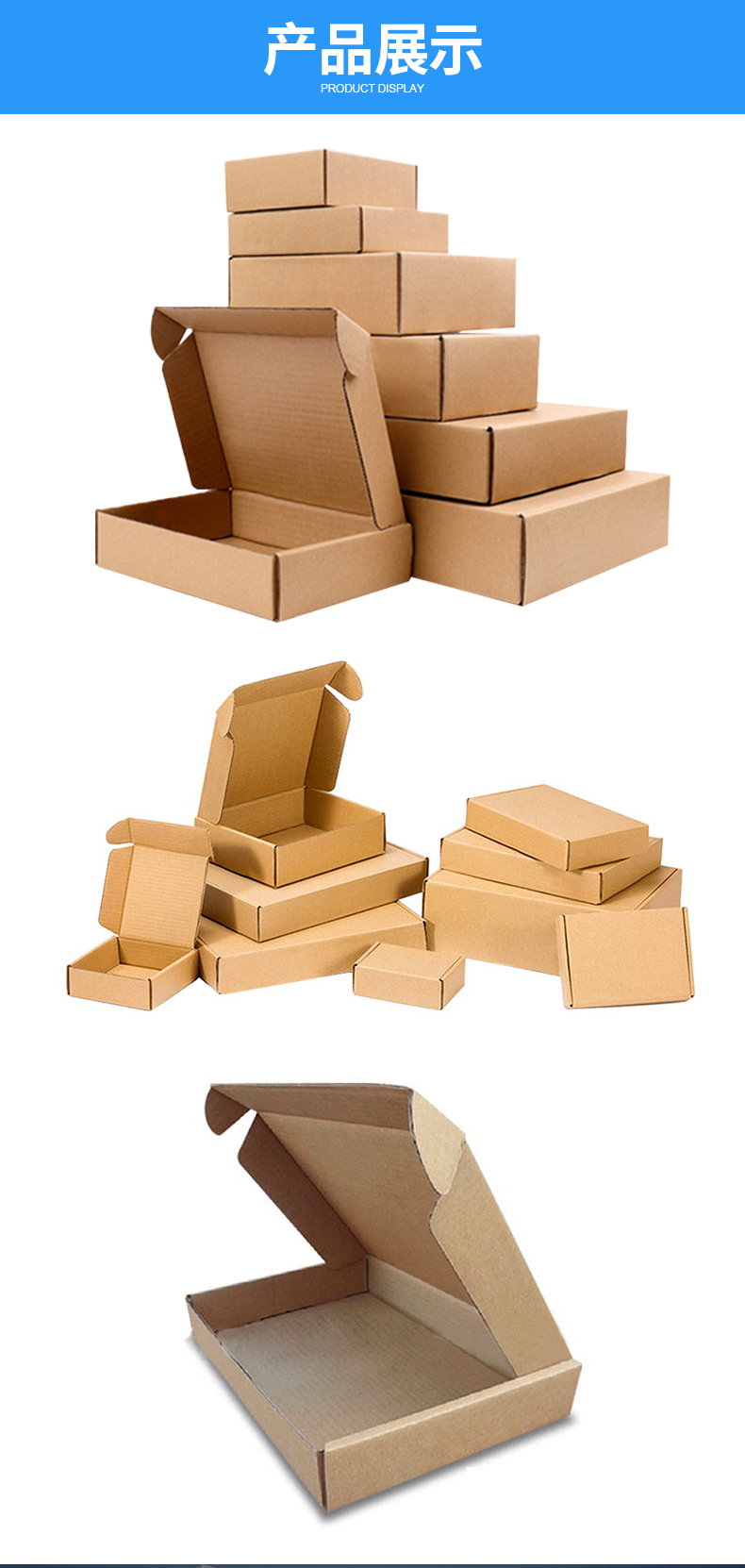 纸箱详情页2_14.jpg