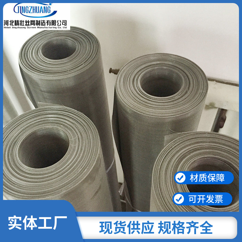 不锈钢筛网 厂家直销食品用磨料网 颗粒筛分用304金属方孔网